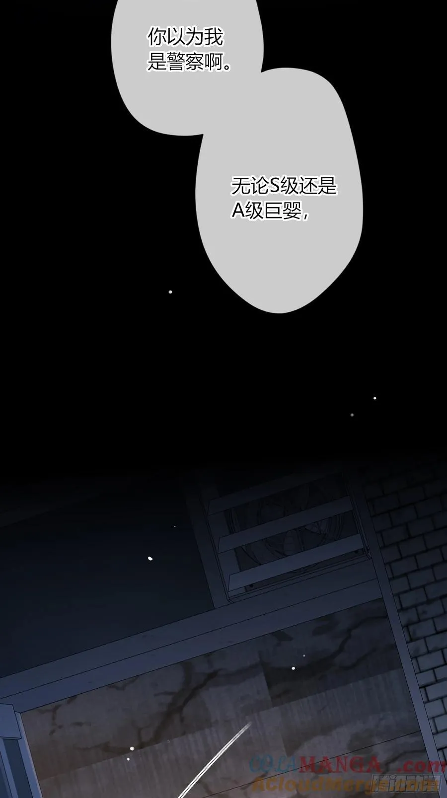 第36话-幽灵 第37页