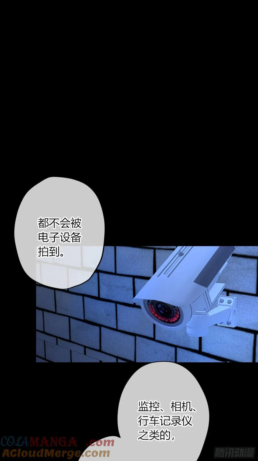 第36话-幽灵 第40页