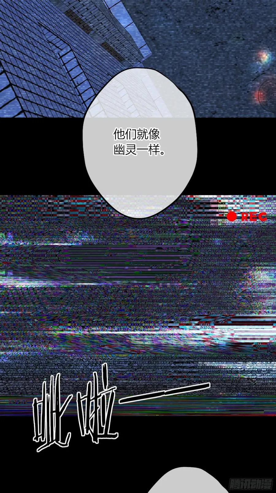 第36话-幽灵 第42页