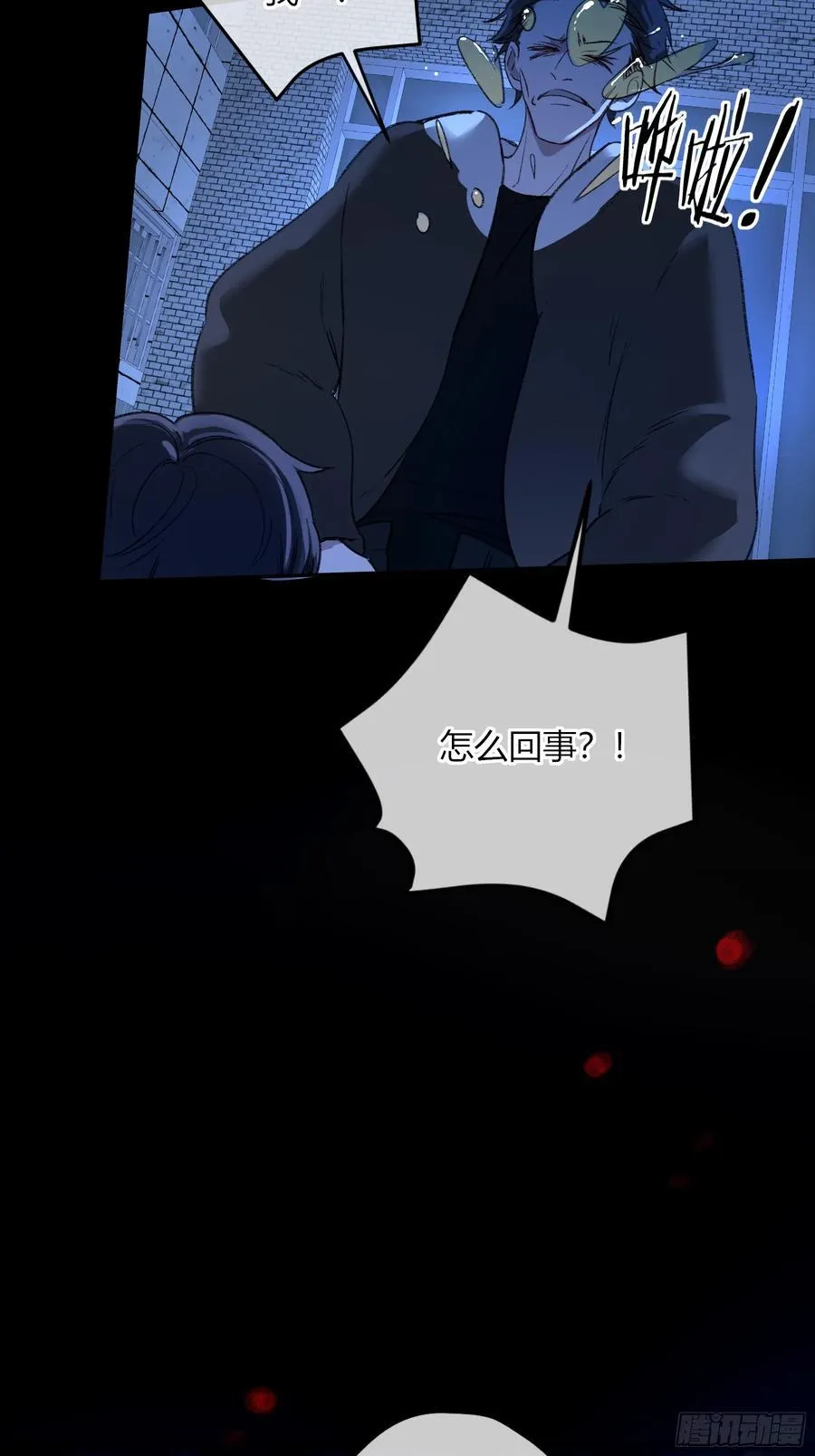 第36话-幽灵 第45页