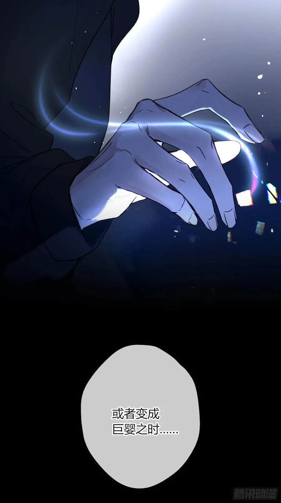 第36话-幽灵 第47页
