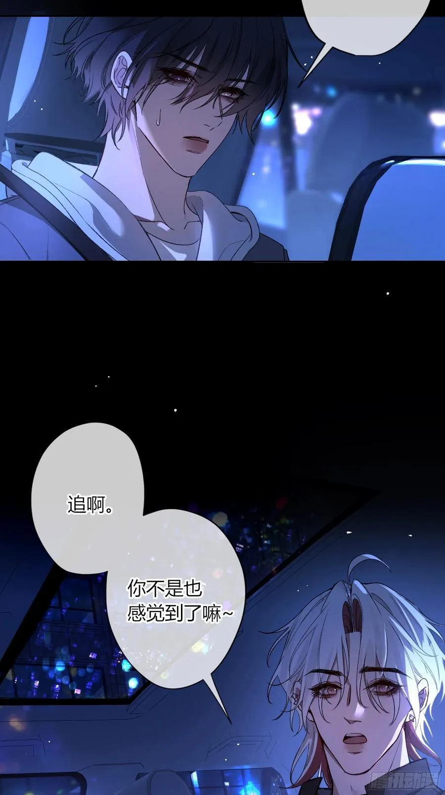 第36话-幽灵 第53页