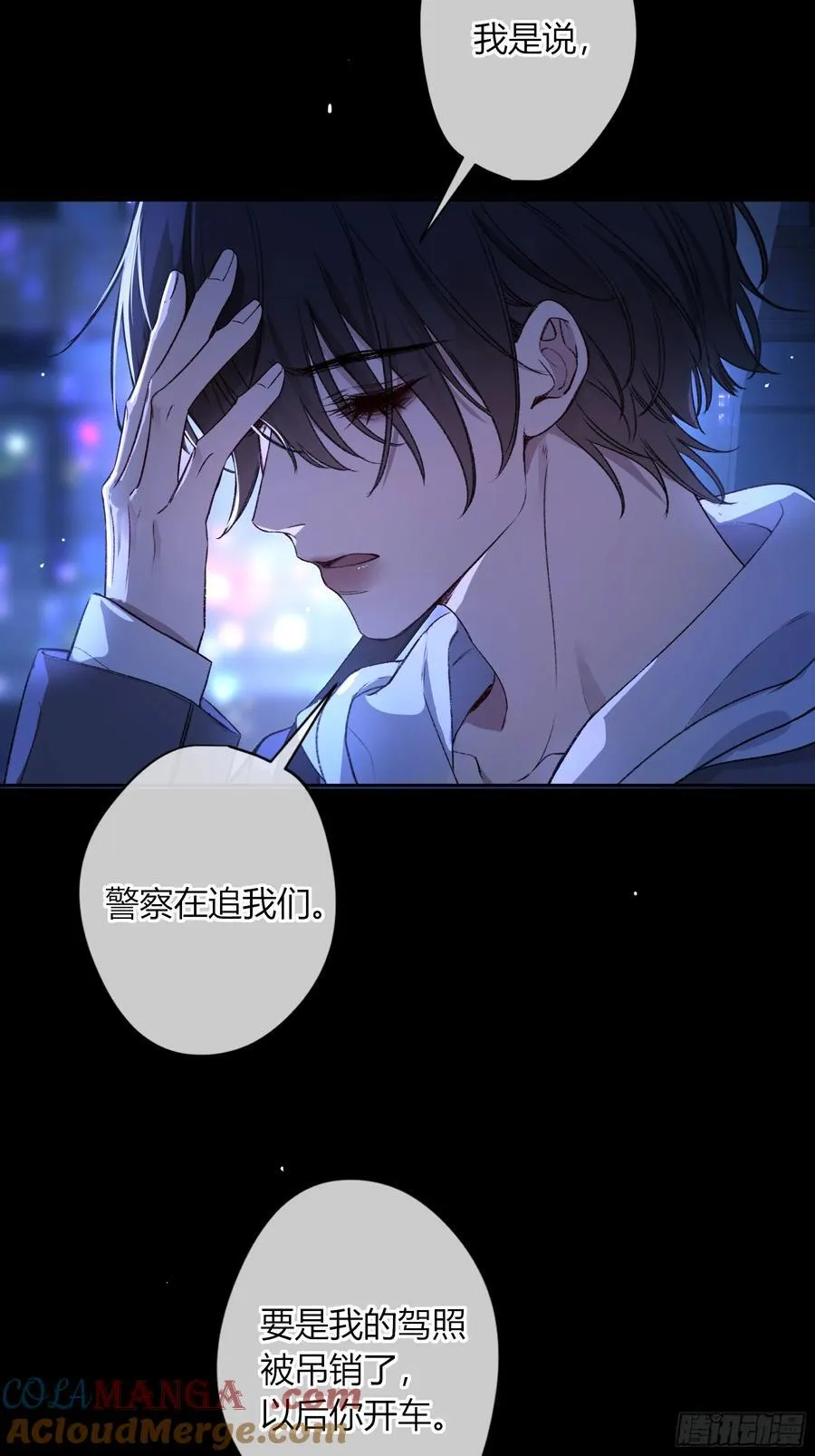 第36话-幽灵 第55页