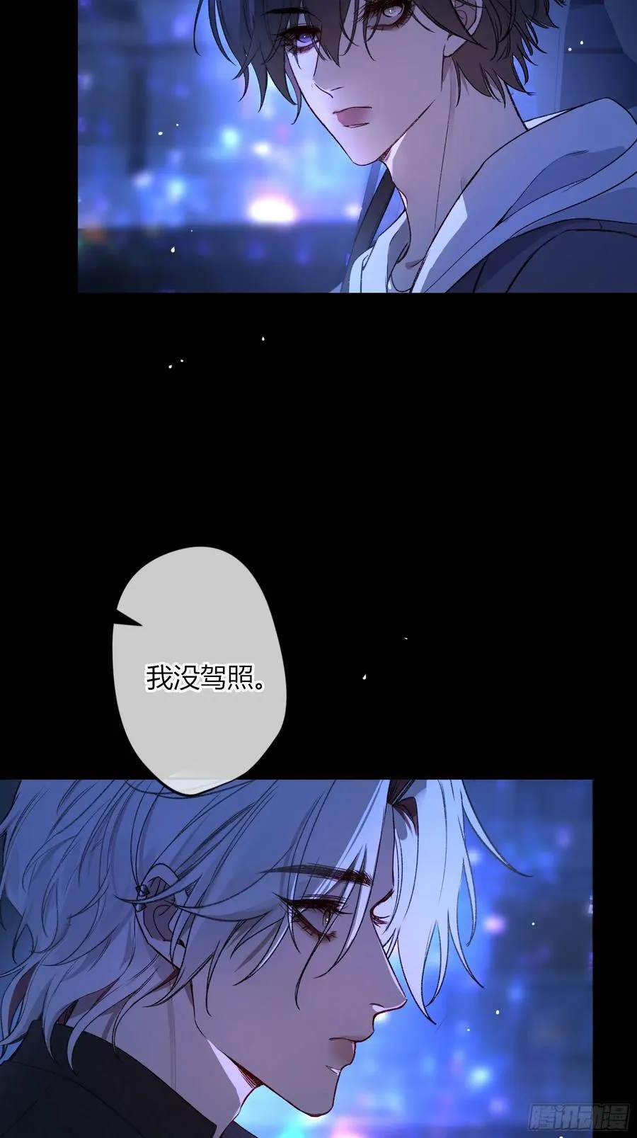 第36话-幽灵 第57页