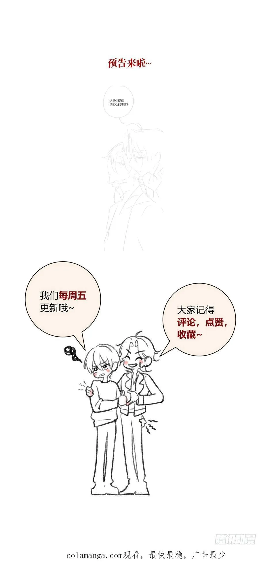 第36话-幽灵 第63页