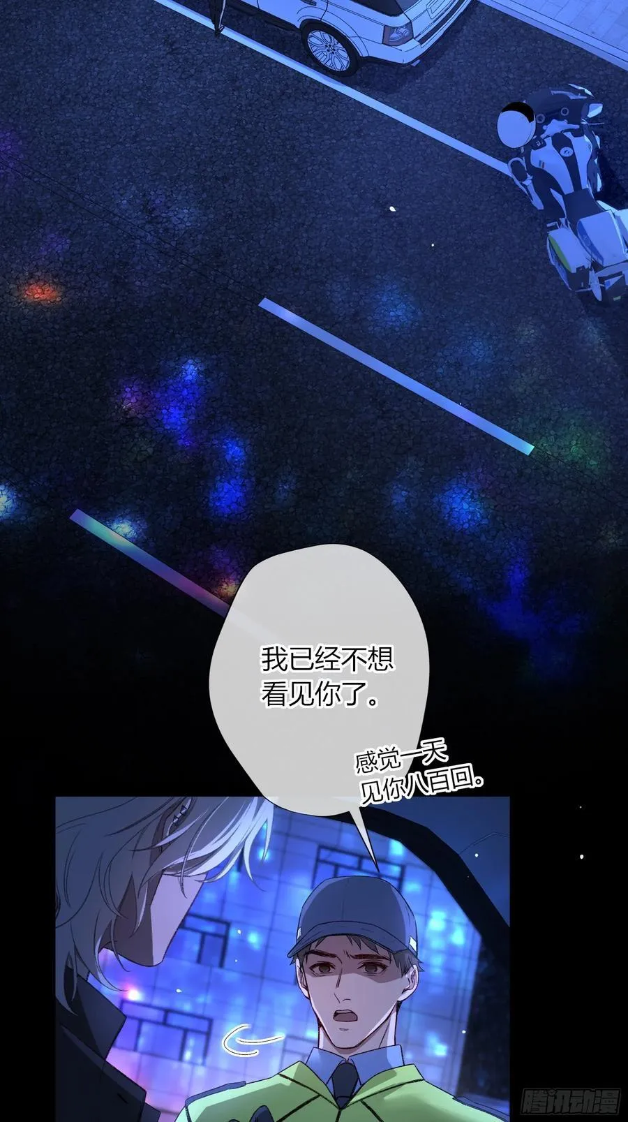 第37话-相机 第2页