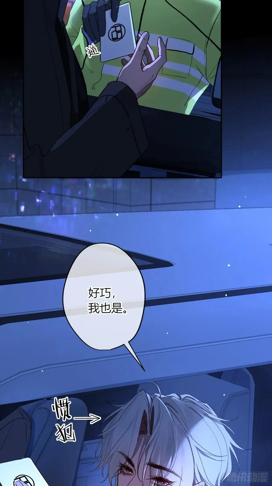 第37话-相机 第3页