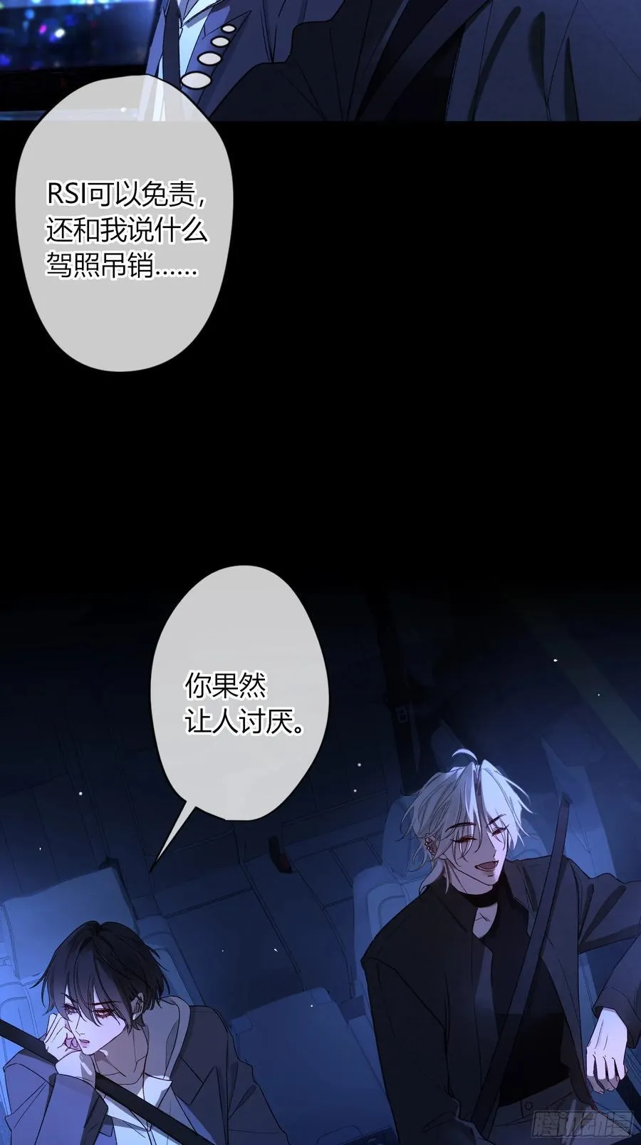 第37话-相机 第6页