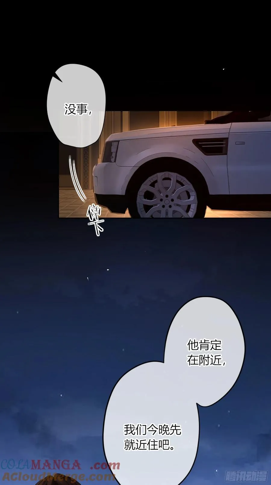 第37话-相机 第10页