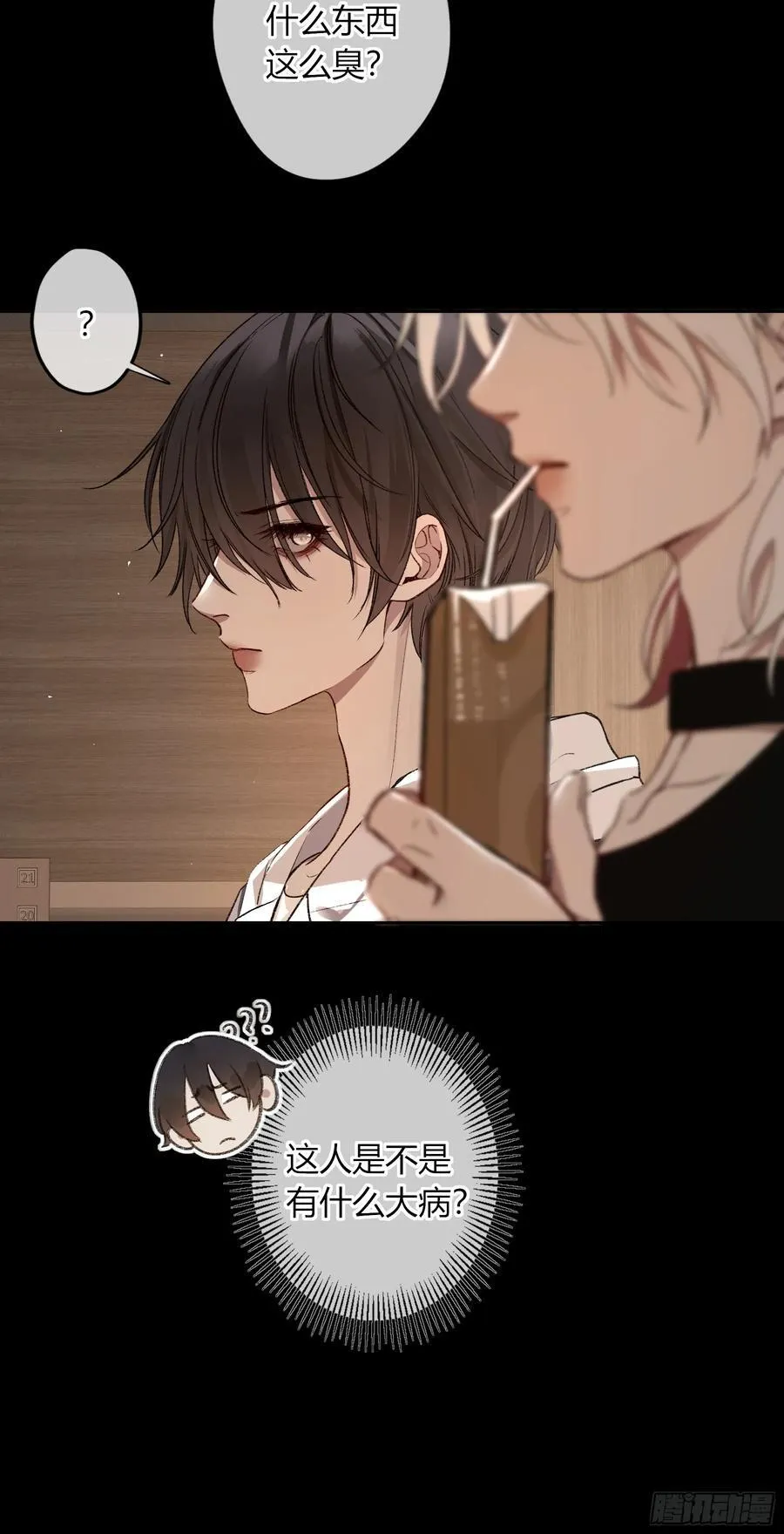第37话-相机 第27页