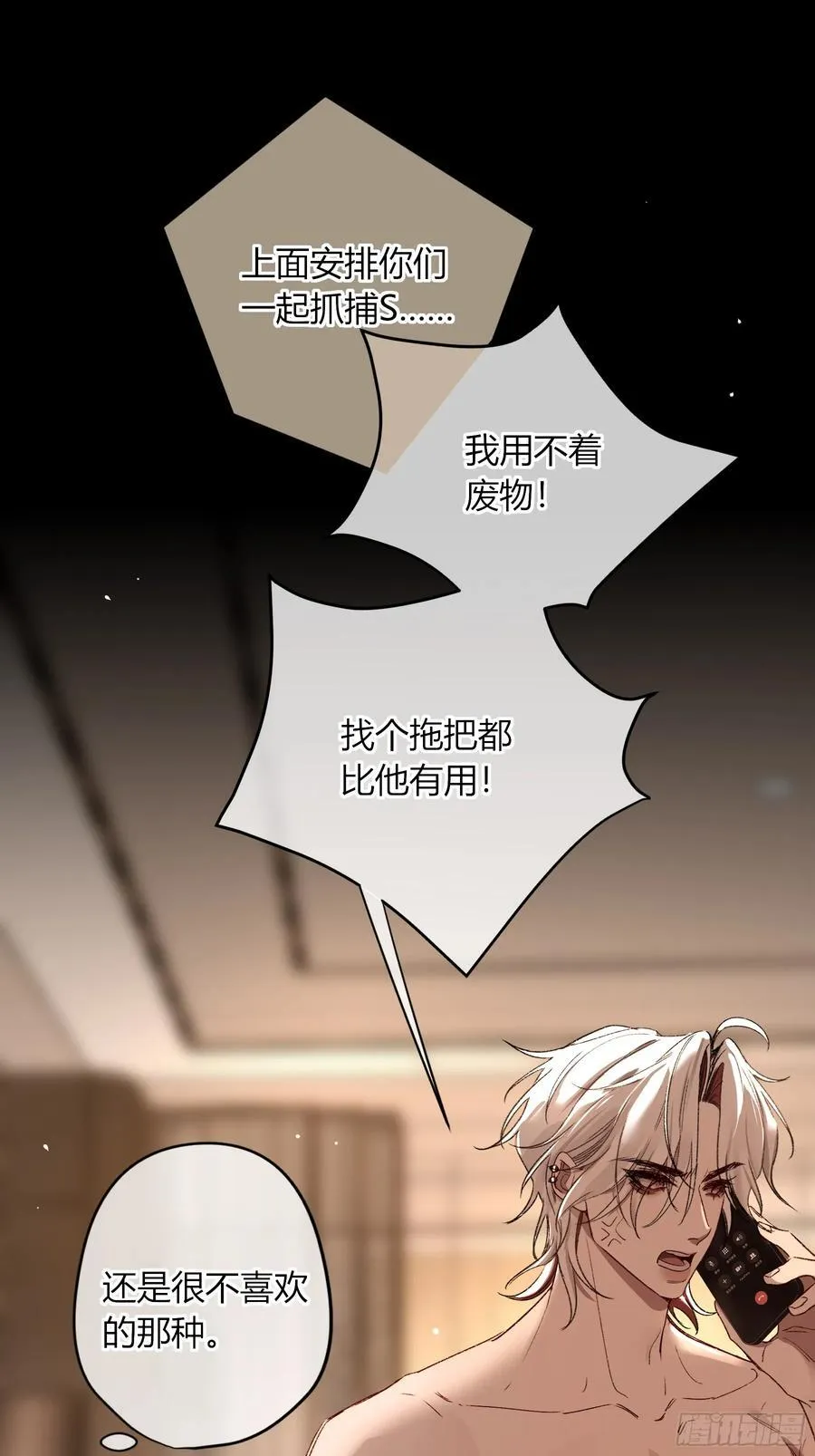 第37话-相机 第45页