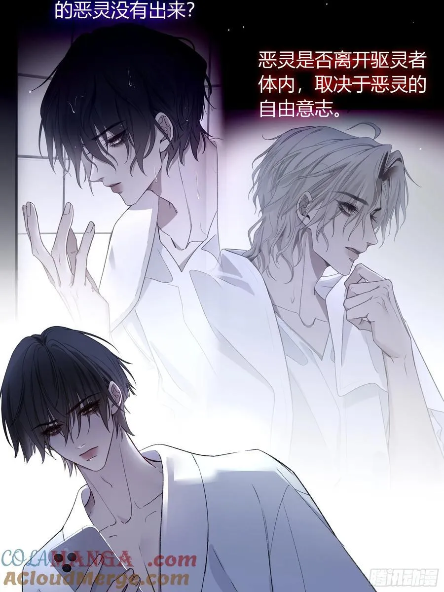 第37话-相机 第55页
