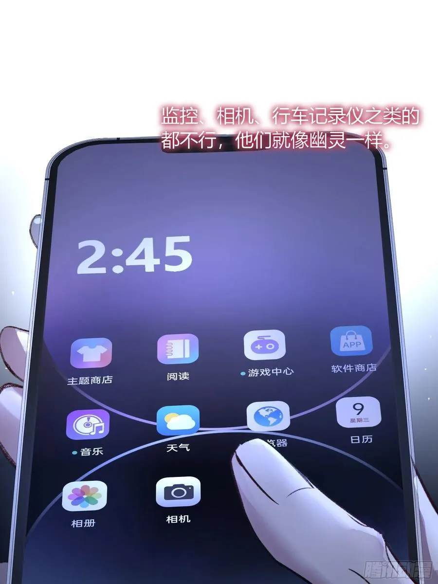 第37话-相机 第57页