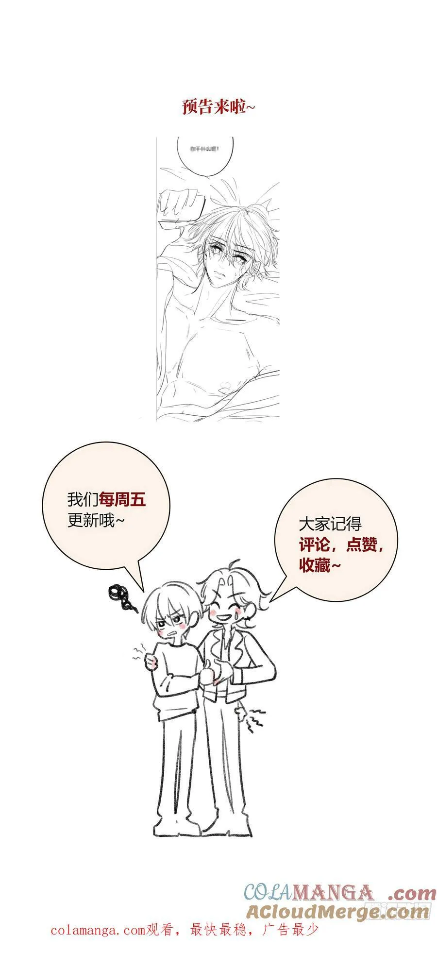 第37话-相机 第73页