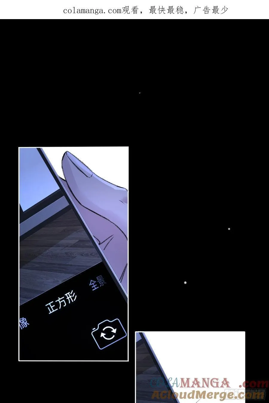 第38话-溜街 第1页