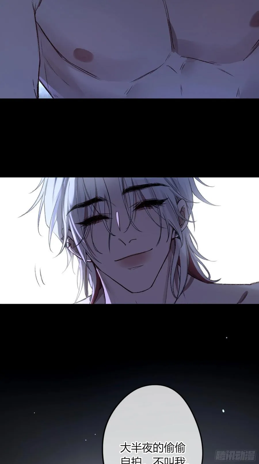 第38话-溜街 第18页