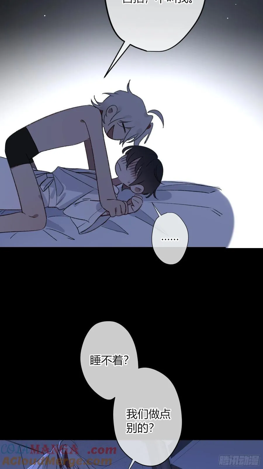 第38话-溜街 第19页