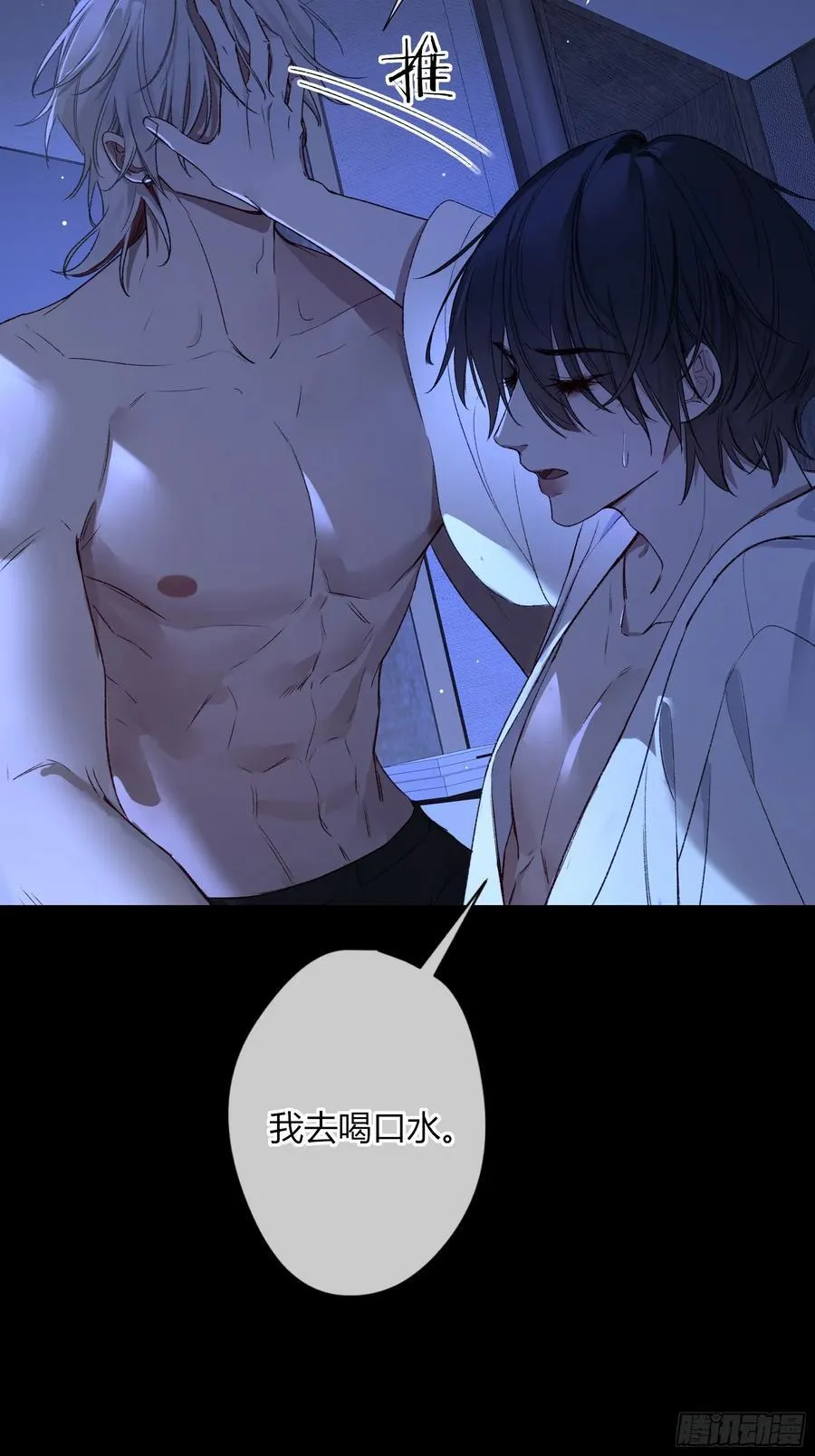 第38话-溜街 第20页
