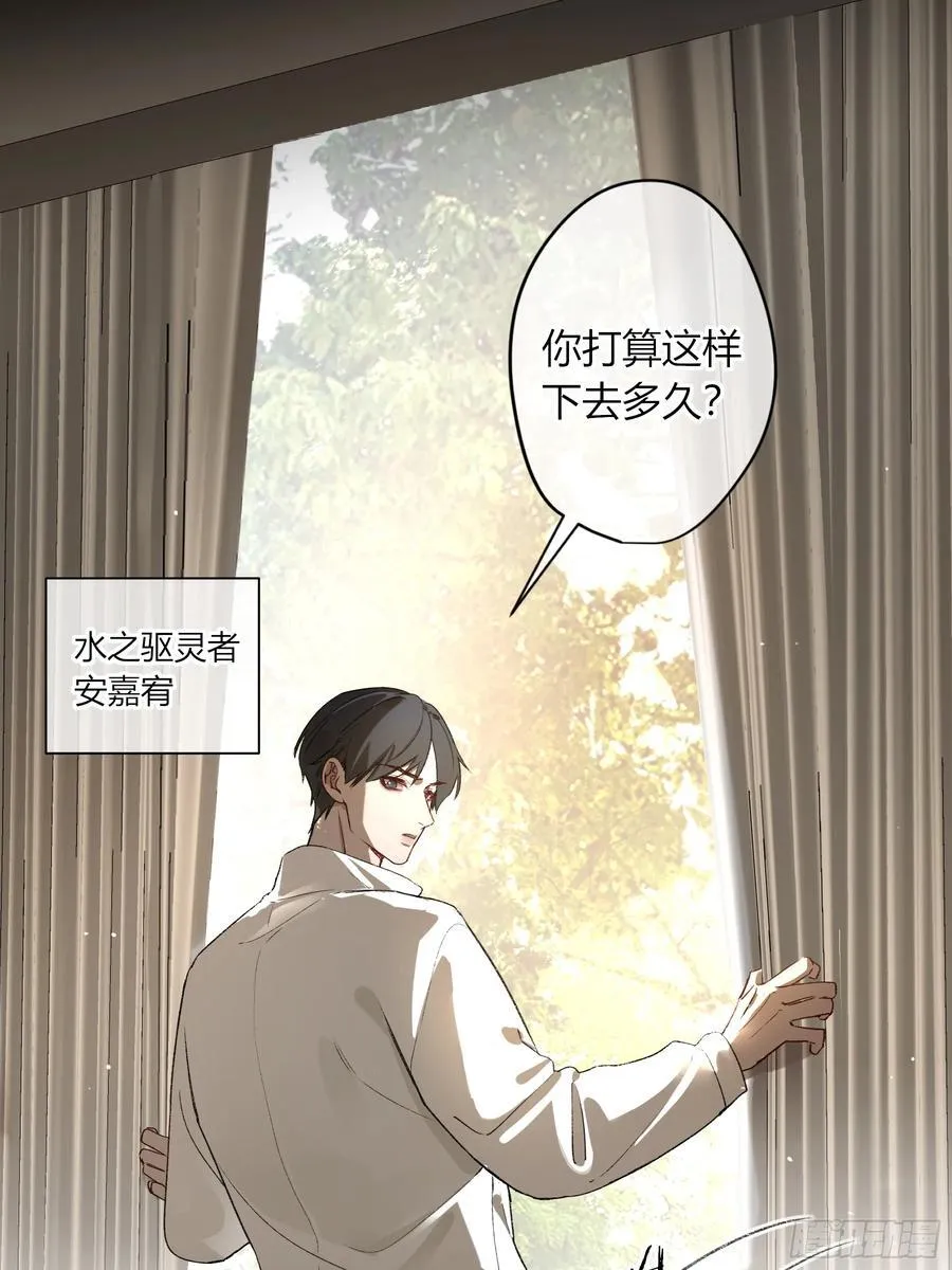 第38话-溜街 第32页