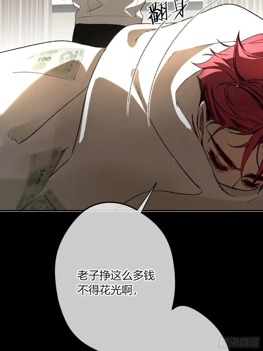 第38话-溜街 第33页
