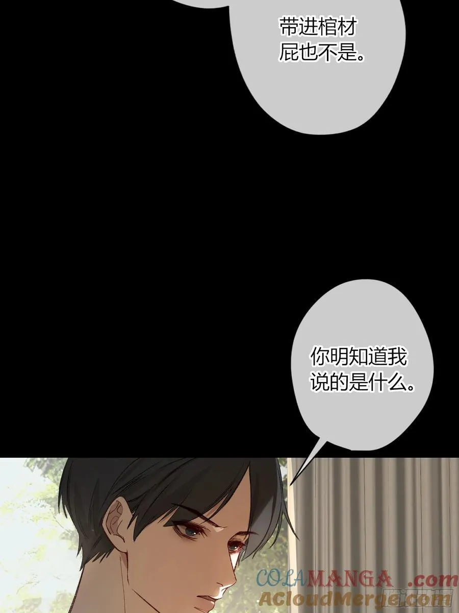 第38话-溜街 第34页