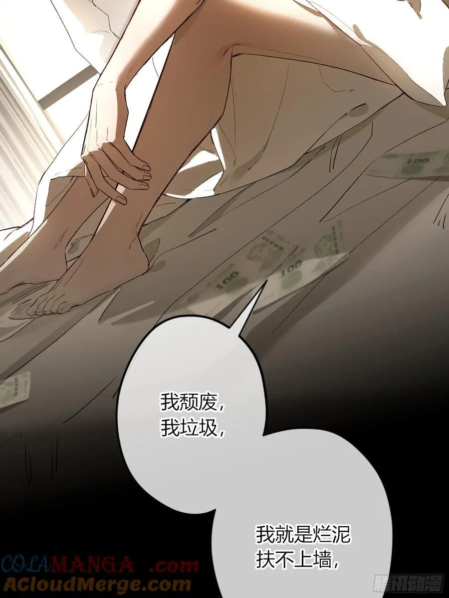 第38话-溜街 第37页