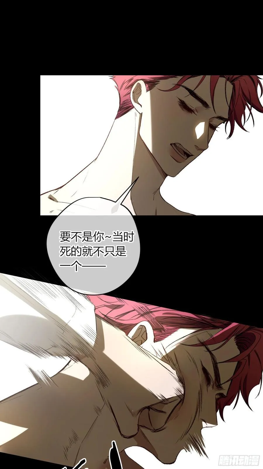 第38话-溜街 第39页