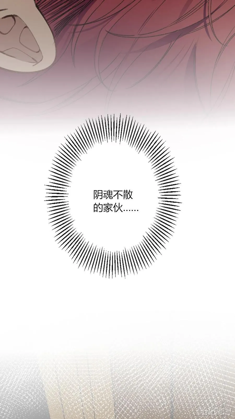 第38话-溜街 第45页