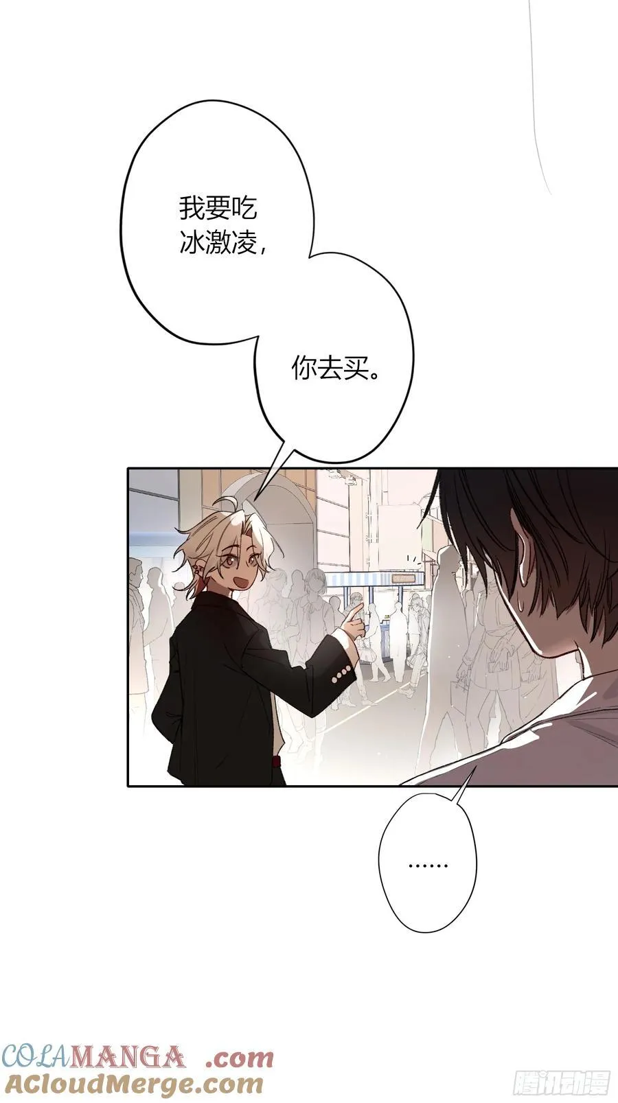 第38话-溜街 第52页