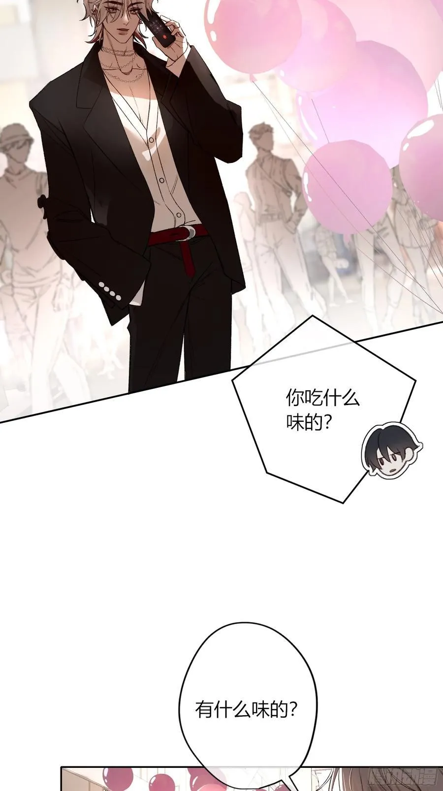 第38话-溜街 第54页