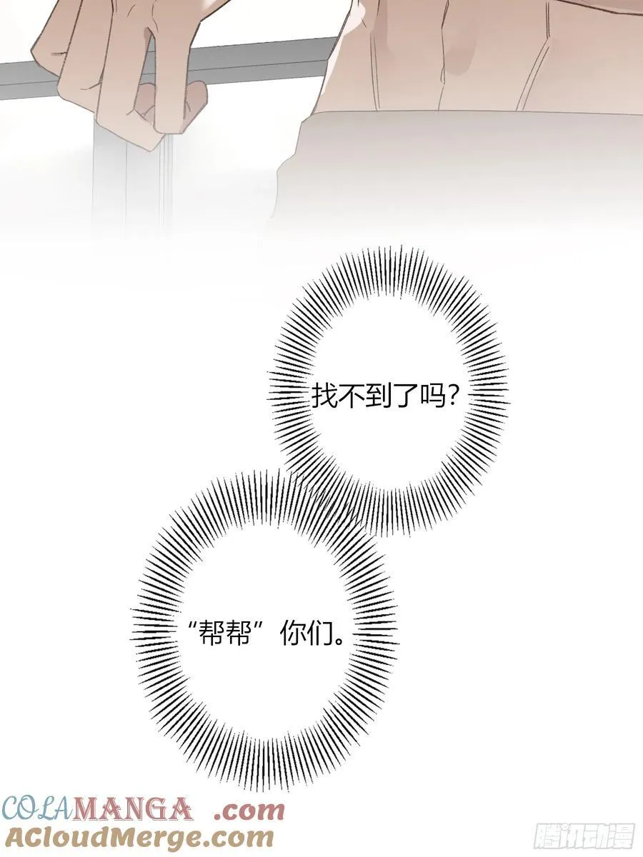 第38话-溜街 第61页