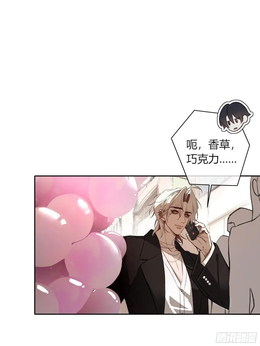 第38话-溜街 第62页