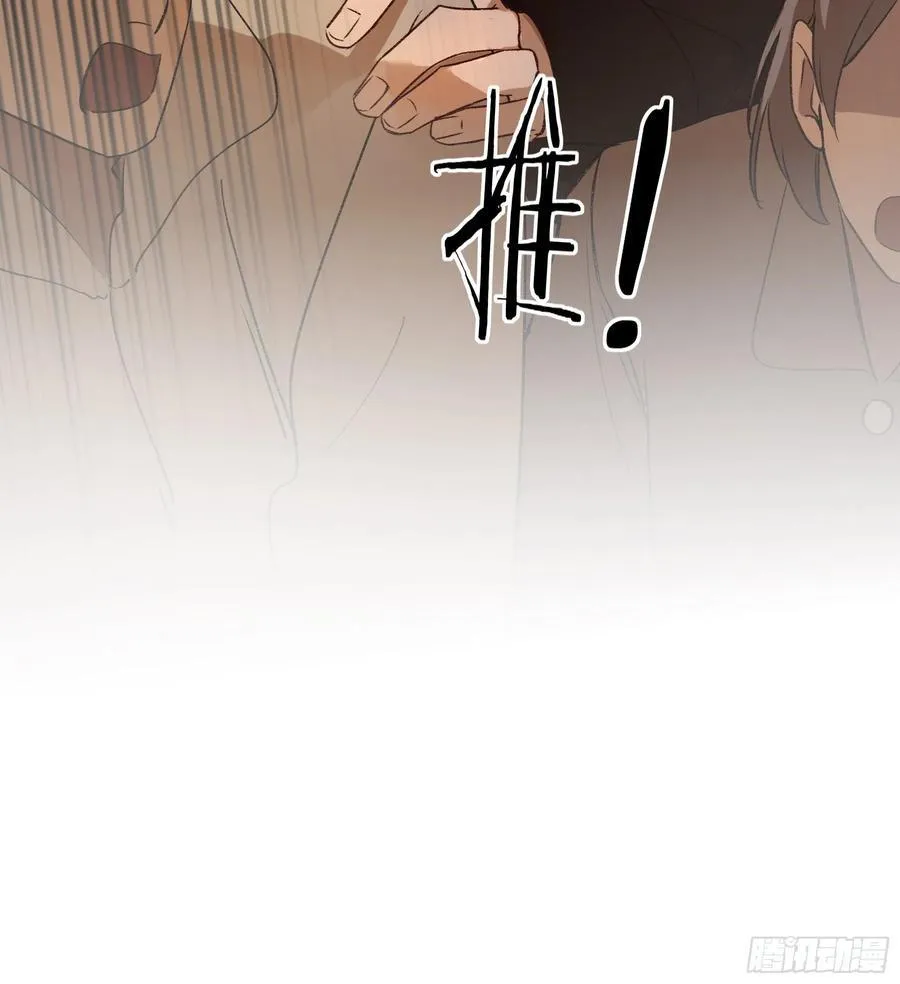 第38话-溜街 第68页