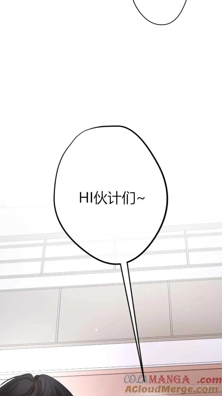 第38话-溜街 第70页