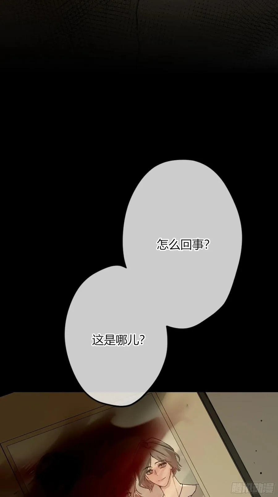 第39话-母与子 第3页