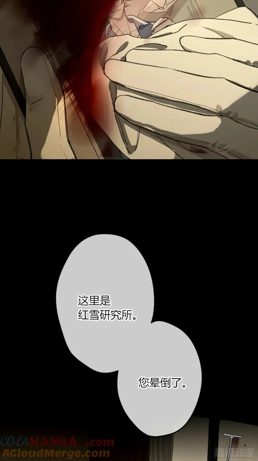 第39话-母与子 第4页