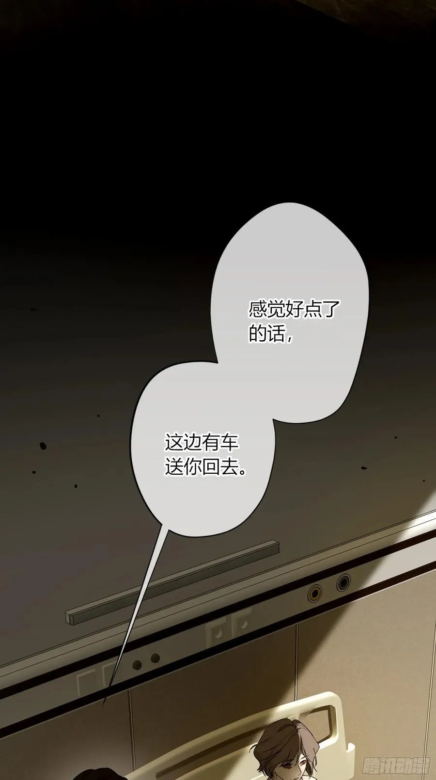 第39话-母与子 第6页