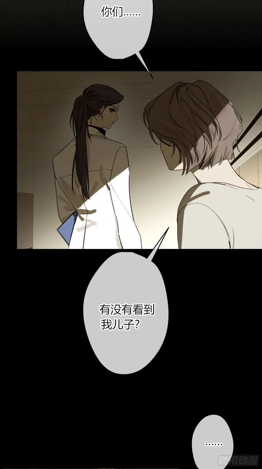 第39话-母与子 第8页