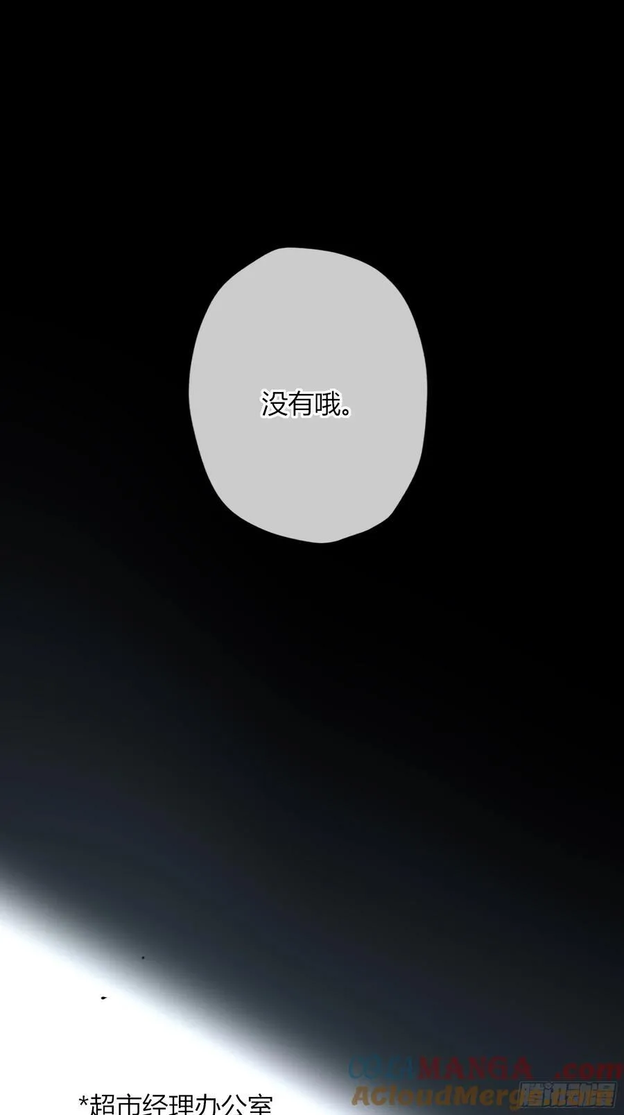 第39话-母与子 第10页