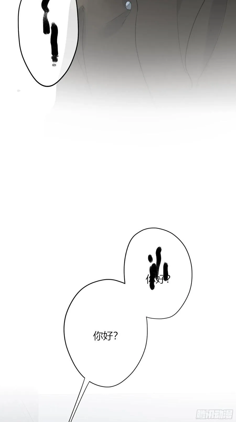 第39话-母与子 第12页