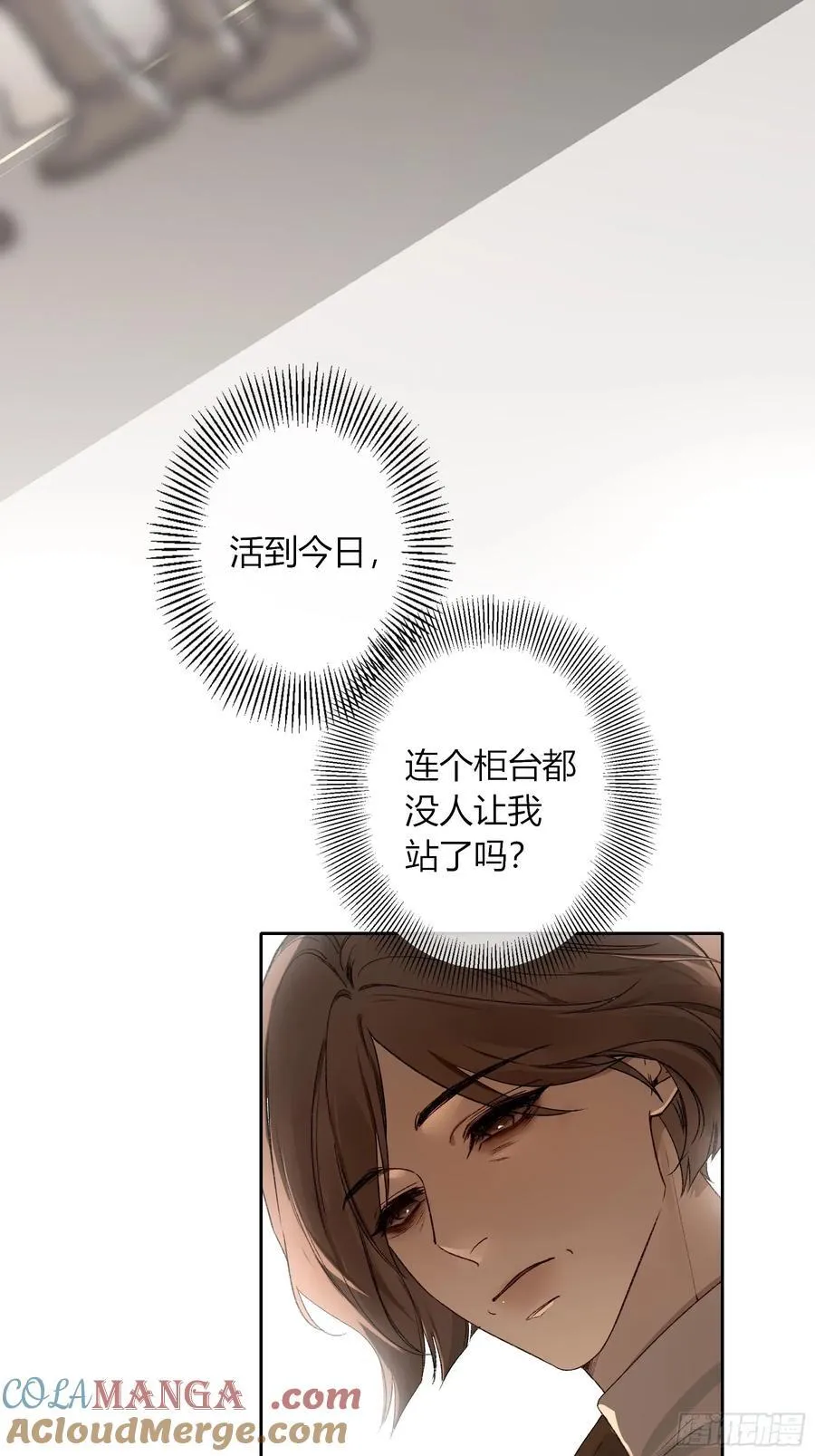 第39话-母与子 第16页