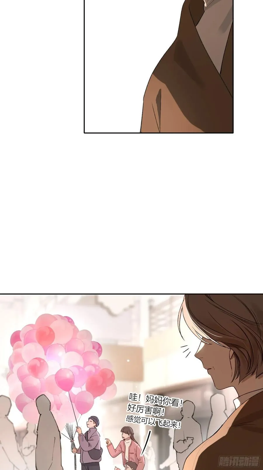 第39话-母与子 第17页