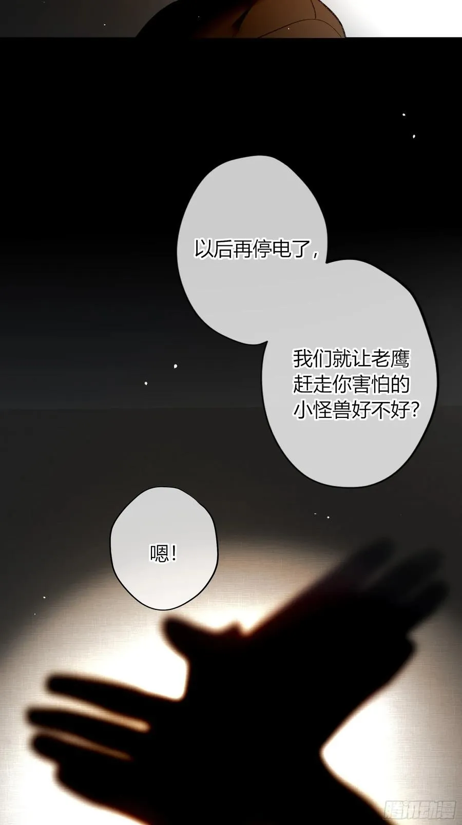 第39话-母与子 第21页