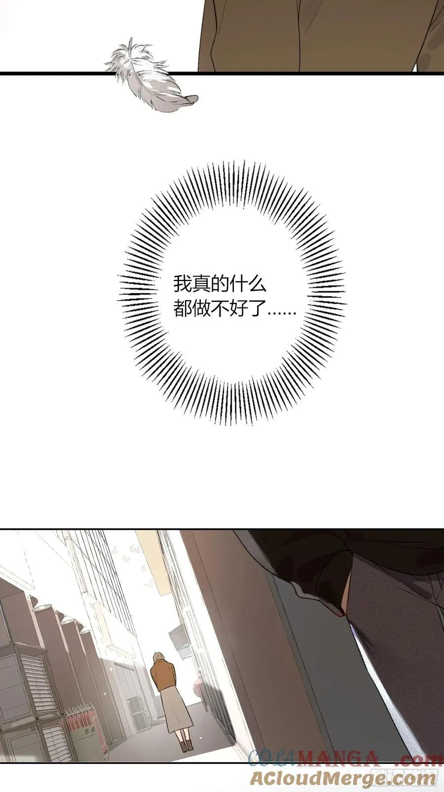 第39话-母与子 第25页