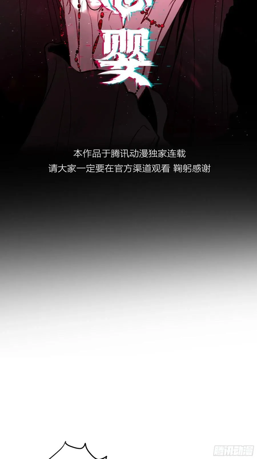 第39话-母与子 第32页