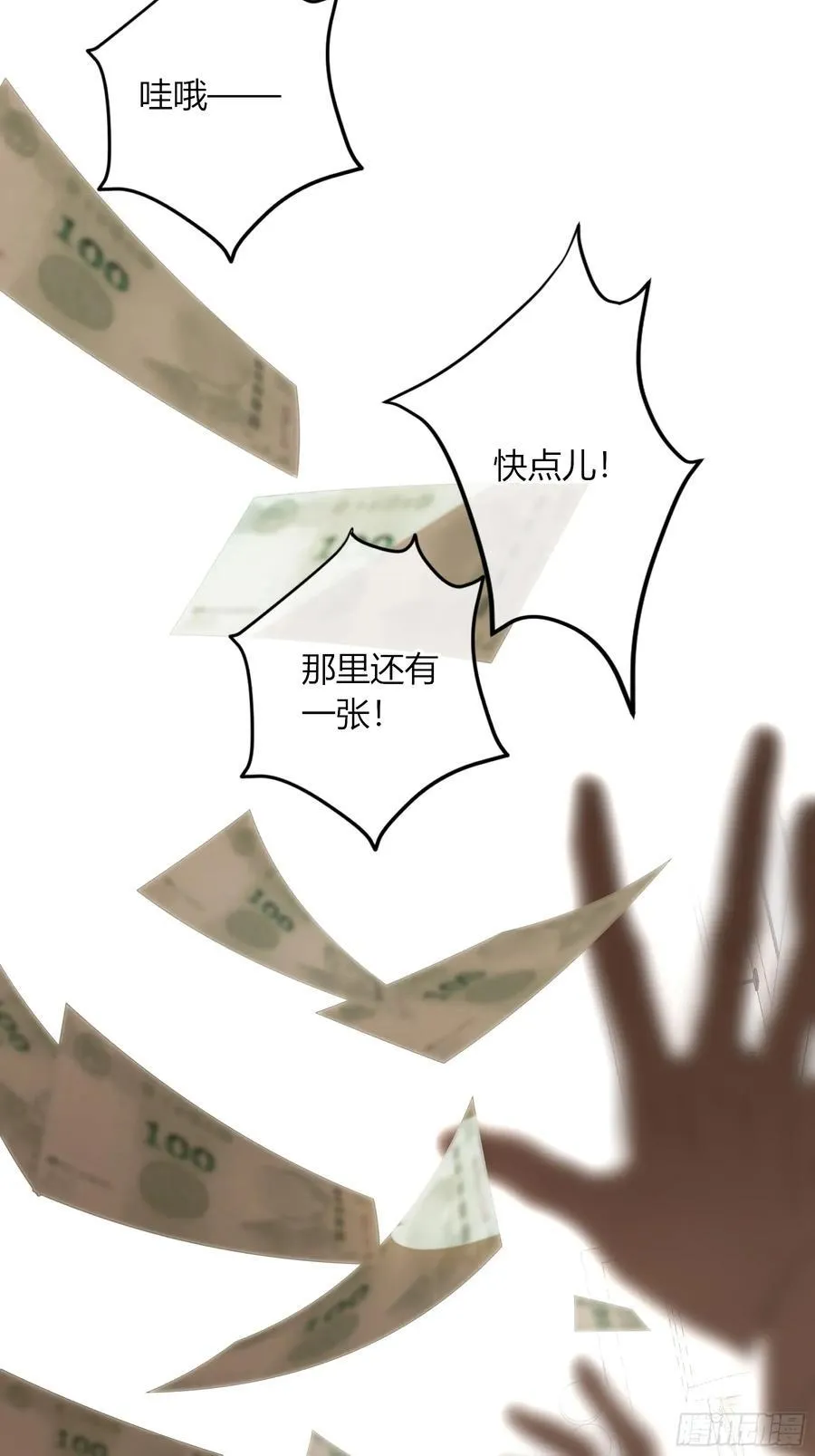 第39话-母与子 第33页