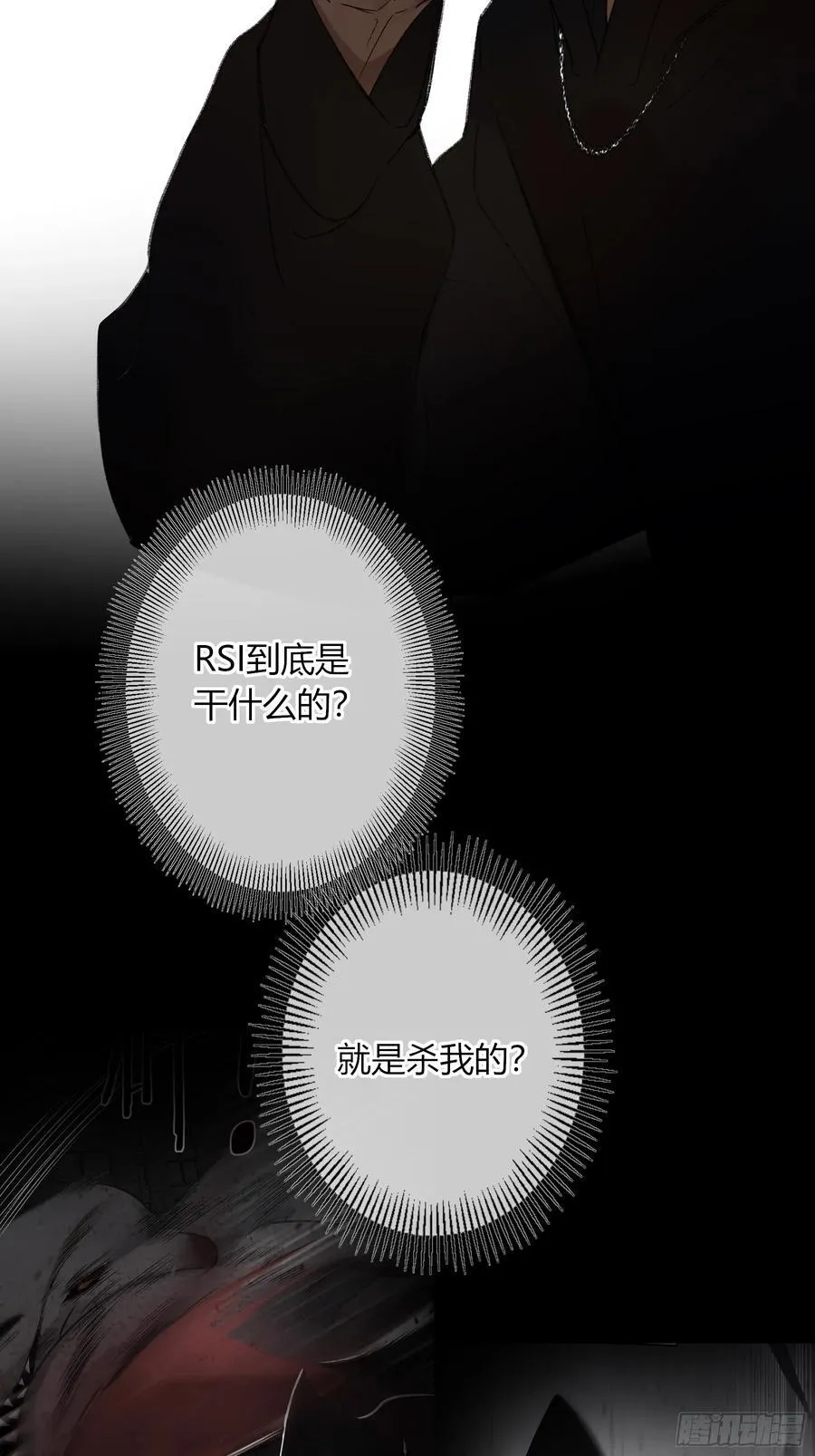 第39话-母与子 第42页