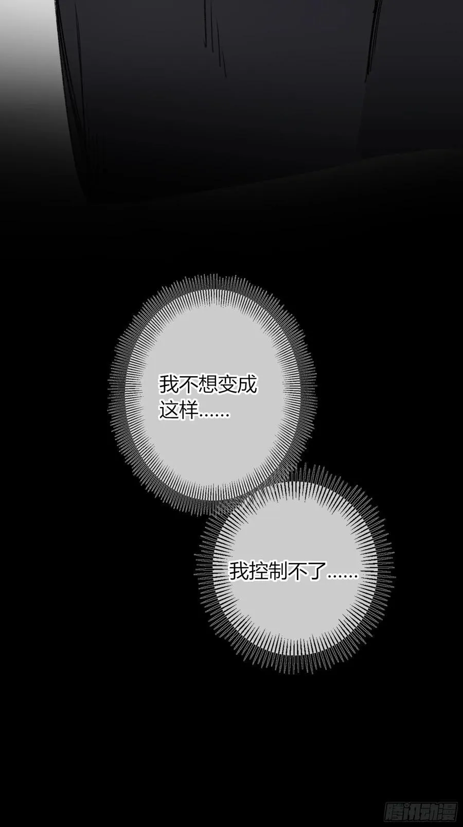 第39话-母与子 第45页