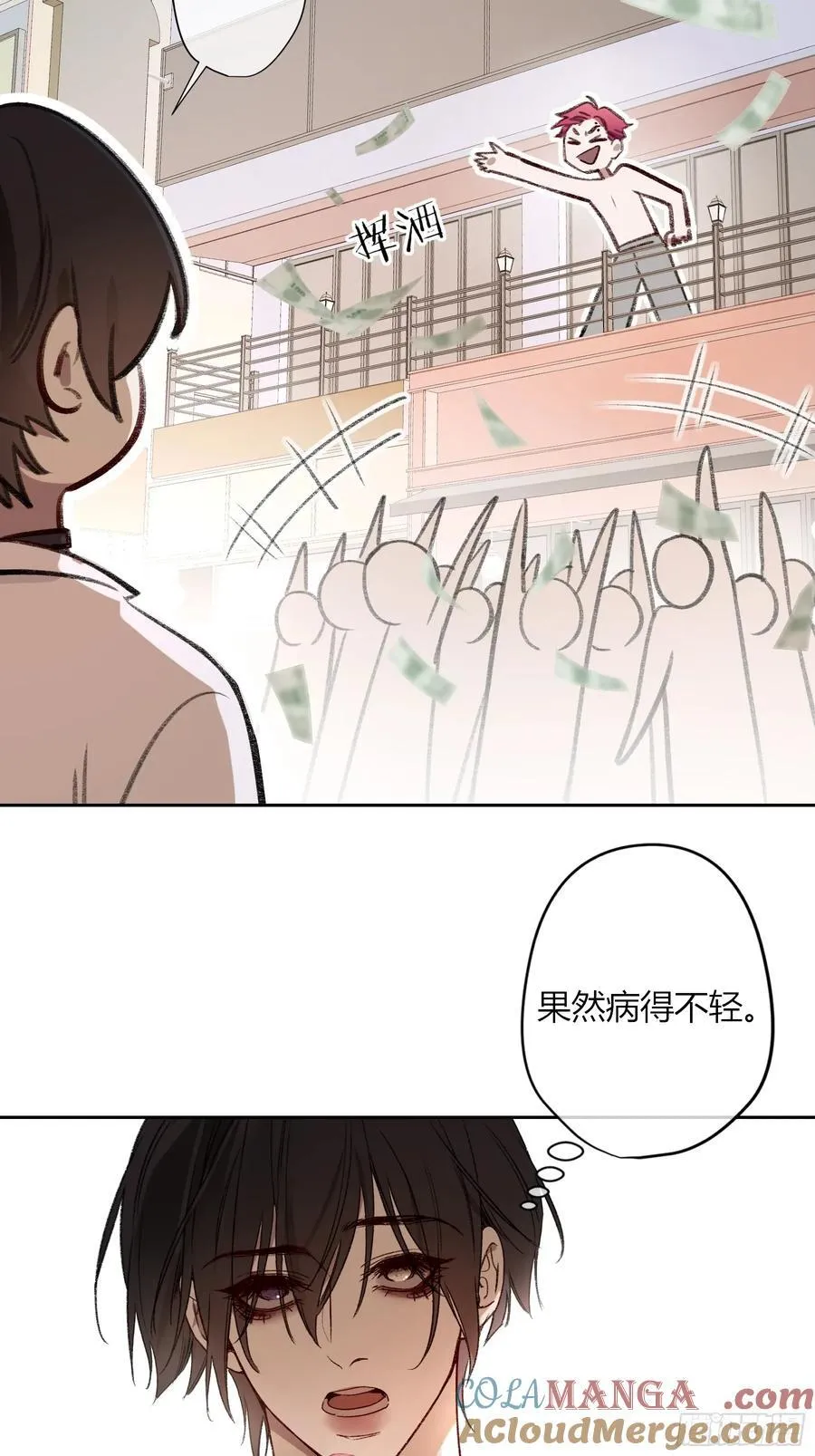 第39话-母与子 第52页