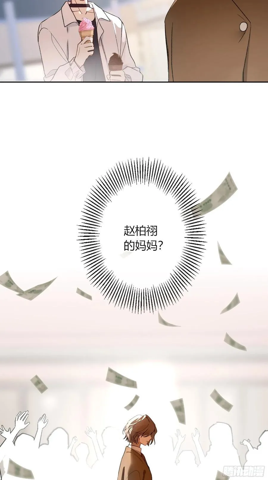 第39话-母与子 第54页